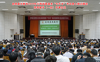 2019ʡͨࡰרԵڵ㾦ߵѧһࣩʵ